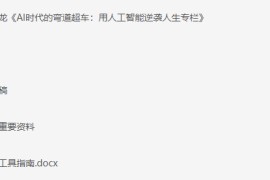 AI新时代：用人工智能改变视野，AI与生活