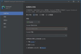 JetBrains DataSpell(集成开发环境) 2025.1 直装激活版