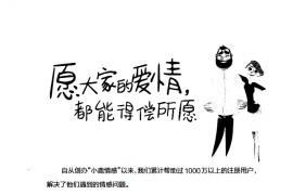 小鹿情感 高情商不尬聊