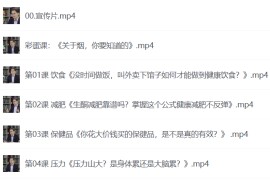 NESS乐活健康管理课