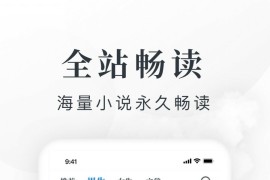 IOS圈X规则|淘小说+全本小说