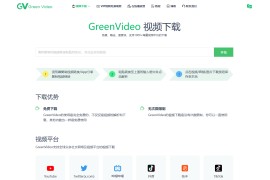 GreenVideo：免费无水印视频下载神器，支持全球1000+平台