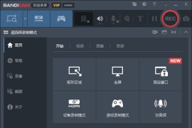 Bandicam班迪录屏(高清录屏软件) v8.1.1.2518 多语便携版
