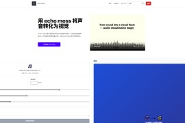 Echo Moss｜AI音频可视化工具｜免费在线生成动态波形视频