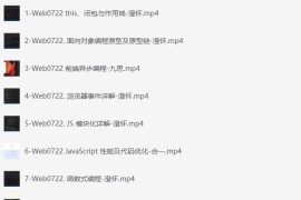 Web前端大厂工程师训练营