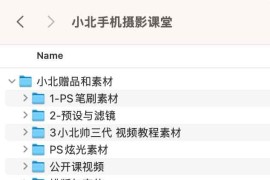 小北手机摄影课堂
