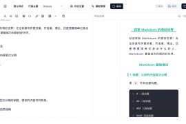 NeuraPress：现代化的 Markdown 编辑器 转微信公众号内容神器