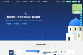 猫步简历：一款开源免费简历制作神器