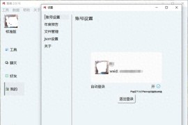 WeChatMsg 留痕-微信聊天记录导出工具 支持生成年度聊天报告