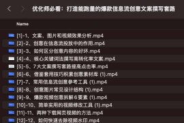 优化师必看：打造能跑量的爆款信息流创意文案撰写套路