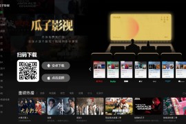 【持续更新】iOS观影神器合集 | App Store伪装上架影视APP指南