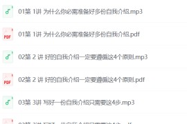职场写作与沟通：升级个人品牌, 让你10倍值钱