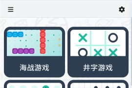 免费在线益智小游戏：Papergames.io