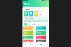 薄荷下载 v1.1.0 安卓绿化版