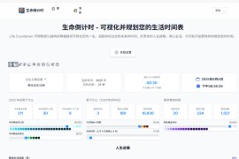 Life Countdown：用可视化工具掌控人生时间