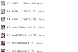 剪映特效速成和运营变现课程