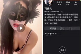 快手  可乐儿  极品御姐 付费定制 私拍 大尺度 果舞 掰比 新增  4V