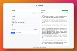 writing-helper：AI写作助手全能工具 提升内容创作效率的利器