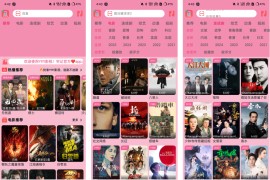 YIYI影视 v3.0.0 安卓绿化版