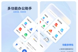 转转大师 v4.1.0 安卓绿化版