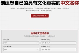 Chinese Name Generator：在线中文姓名生成器