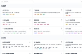 UFreeTools｜一站式免费在线工具平台｜开发设计必备神器