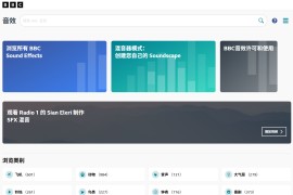 BBC Sound Effects：全球16000+免费音效资源与混音工具指南