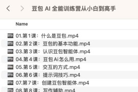 用好 DeepSeek 轻松辅导孩子作业