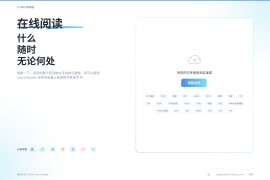 LITERA Reader：在线电子书阅读器 支持PDF/EPUB/MOBI等多格式 跨平台即时阅读