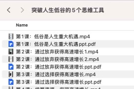 突破人生低谷的5个思维工具