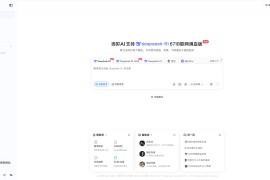 当贝AI官网DeepSeek满血版：全网AI大模型聚合（通义千问/豆包AI）免费不限量服务全解析