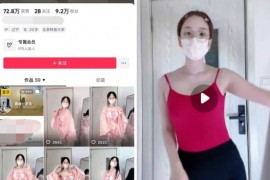 抖音  香香一字马  反差嫩妹    定制私拍  全果紫薇