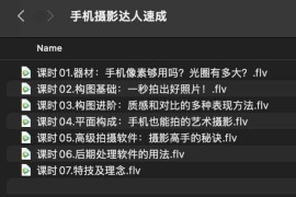手机摄影达人速成