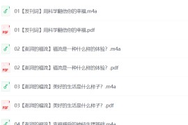 清华彭凯平的幸福心理学