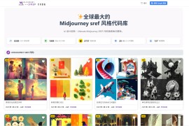全球最大Midjourney Sref代码库 开启AI设计创新之门：Midjourney Sref Codes Library