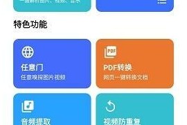 便捷下载 v14.9.5 安卓绿化版