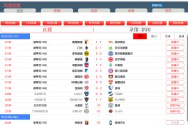 风驰直播：免费一站式高清NBA与足球赛事直播平台