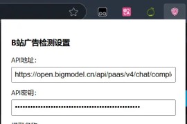 VideoAdGuard：智能跳过B站植入广告的开源浏览器插件
