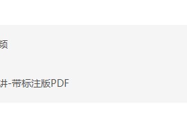 100篇TED演讲视频+文稿（精选）