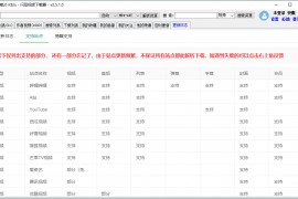 闪豆视频下载器(多平台视频批量下载器)v3.8.0