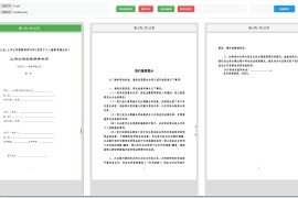 免费在线PDF骑缝章盖章工具：章快图