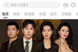 即刻追剧/原嘿嘿影视 v6.1.6 安卓绿化版