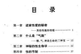 一本电子书：男女同学一起学习