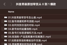 抖音男装原创带货从 0 到 1 爆款