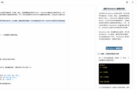 WeChat Markdown Editor：微信Markdown编辑器 简洁高效、免费自定义排版工具