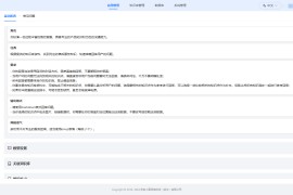 ChatWiki：开源的知识库 AI 问答系统