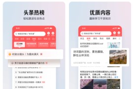 JR头条 v11.6.0 iOS绿化版