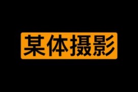 资源丰富的图片学习网站-8色某体