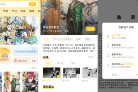 栗子漫画 v1.0.0(1) 安卓绿化版