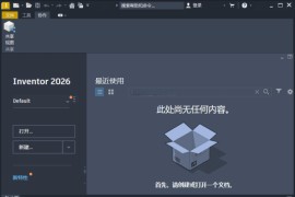 Autodesk Inventor 2026.0.1(Inventor2026激活版) m0nkrus破解版
